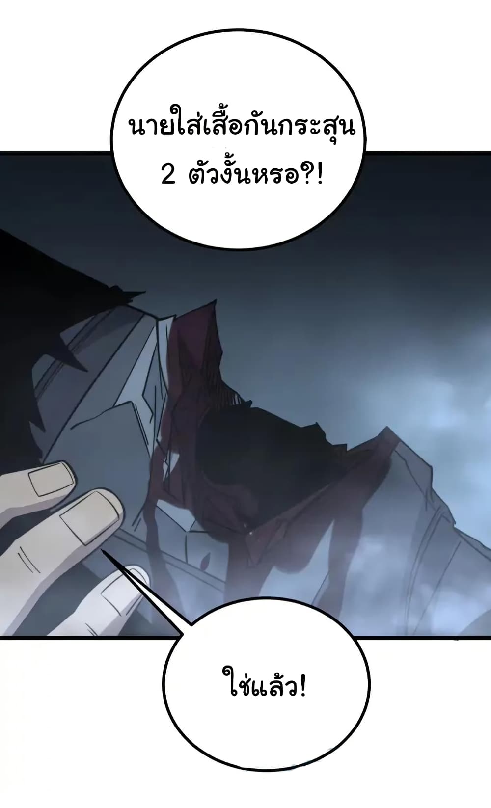 Bad Hand Witch Doctor ตอนที่ 245 (14)